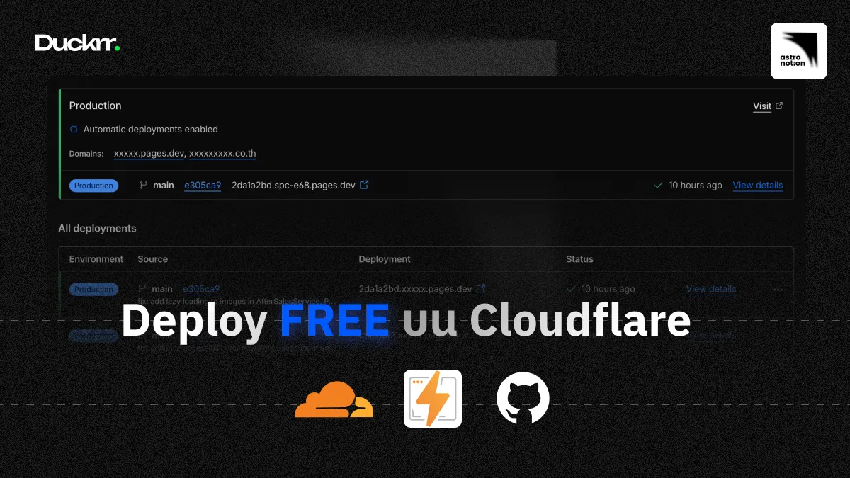 Deploy FREE บน Cloudflare Pages